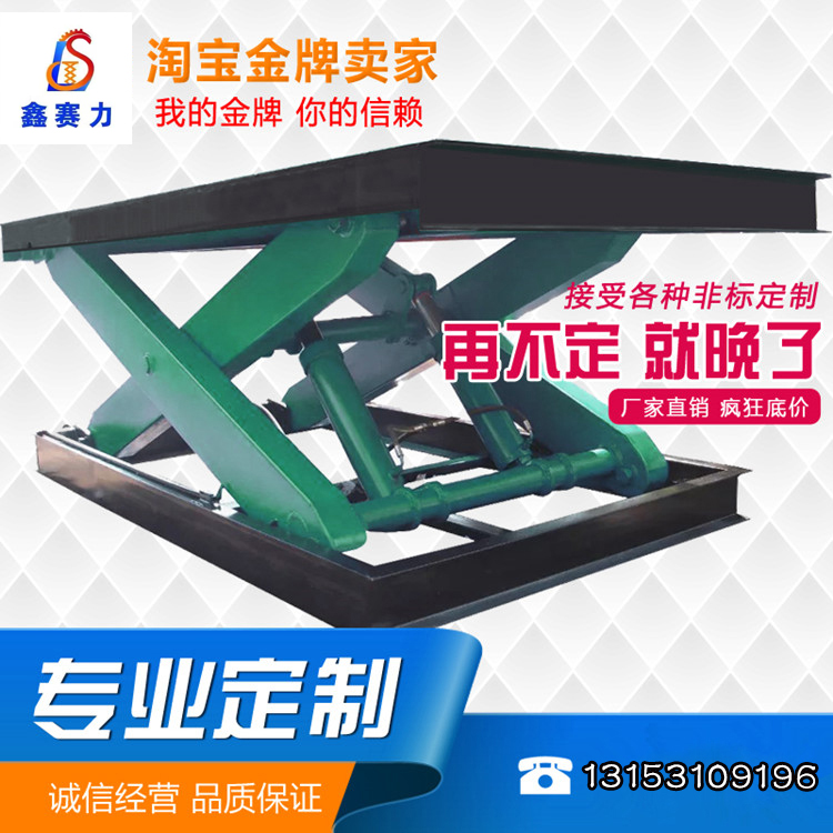 濟(jì)南固定剪叉式升降平臺(tái)液壓升降機(jī) 固定剪叉式升降機(jī)