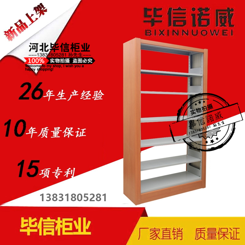 供應圖書館書架鋼制書架閱覽室書架廠家直銷質(zhì)保十年終身維修