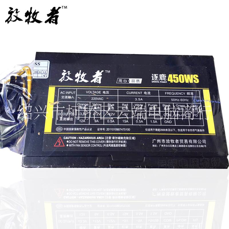 放牧者450W電腦電源臺式機靜音主機小機箱獨立顯卡6P供電額定250W