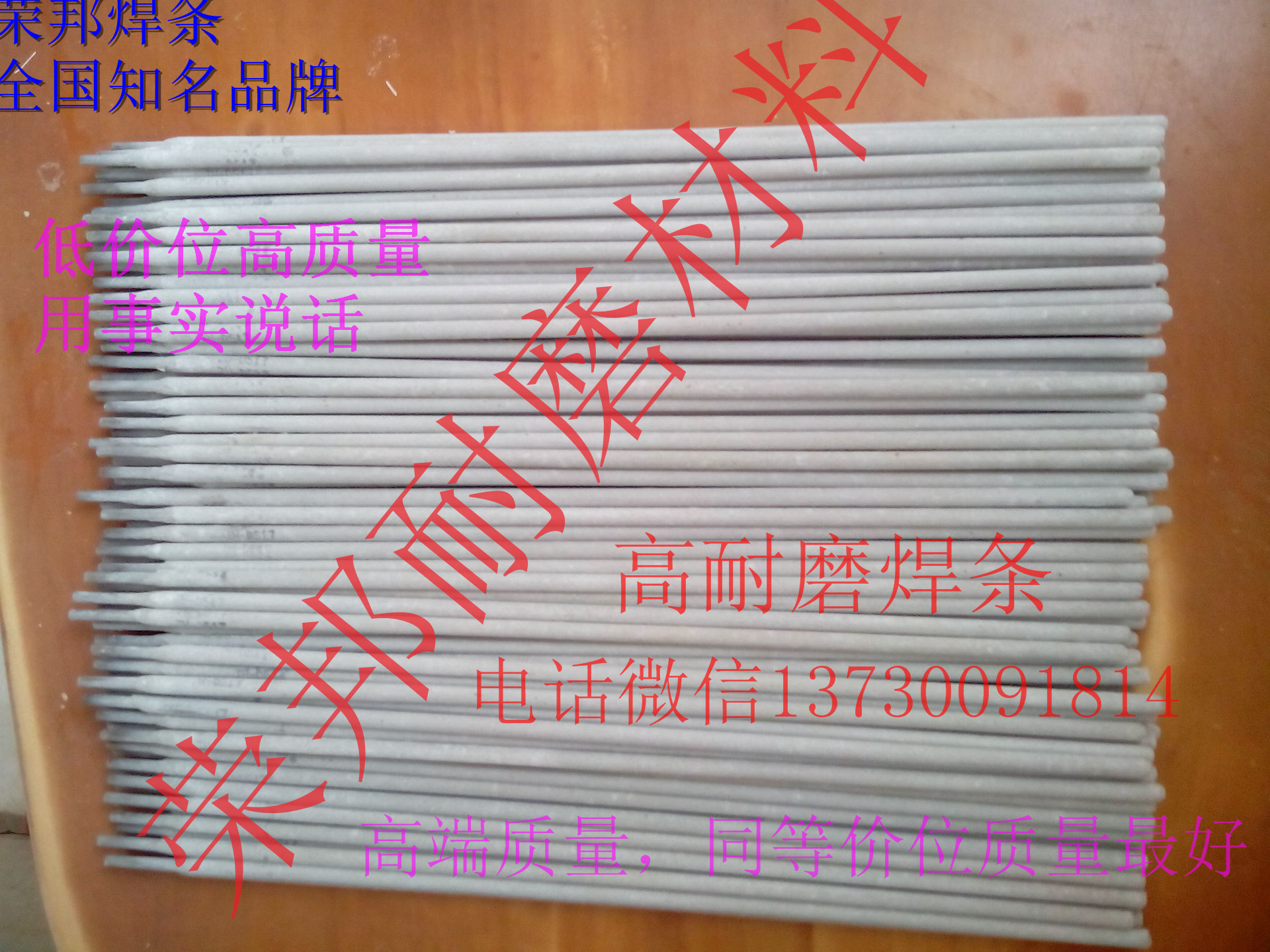 雙輥、四輥雙輥、四輥、磨煤輥修復(fù)堆焊耐磨焊條、磨煤輥修復(fù)堆焊耐磨焊