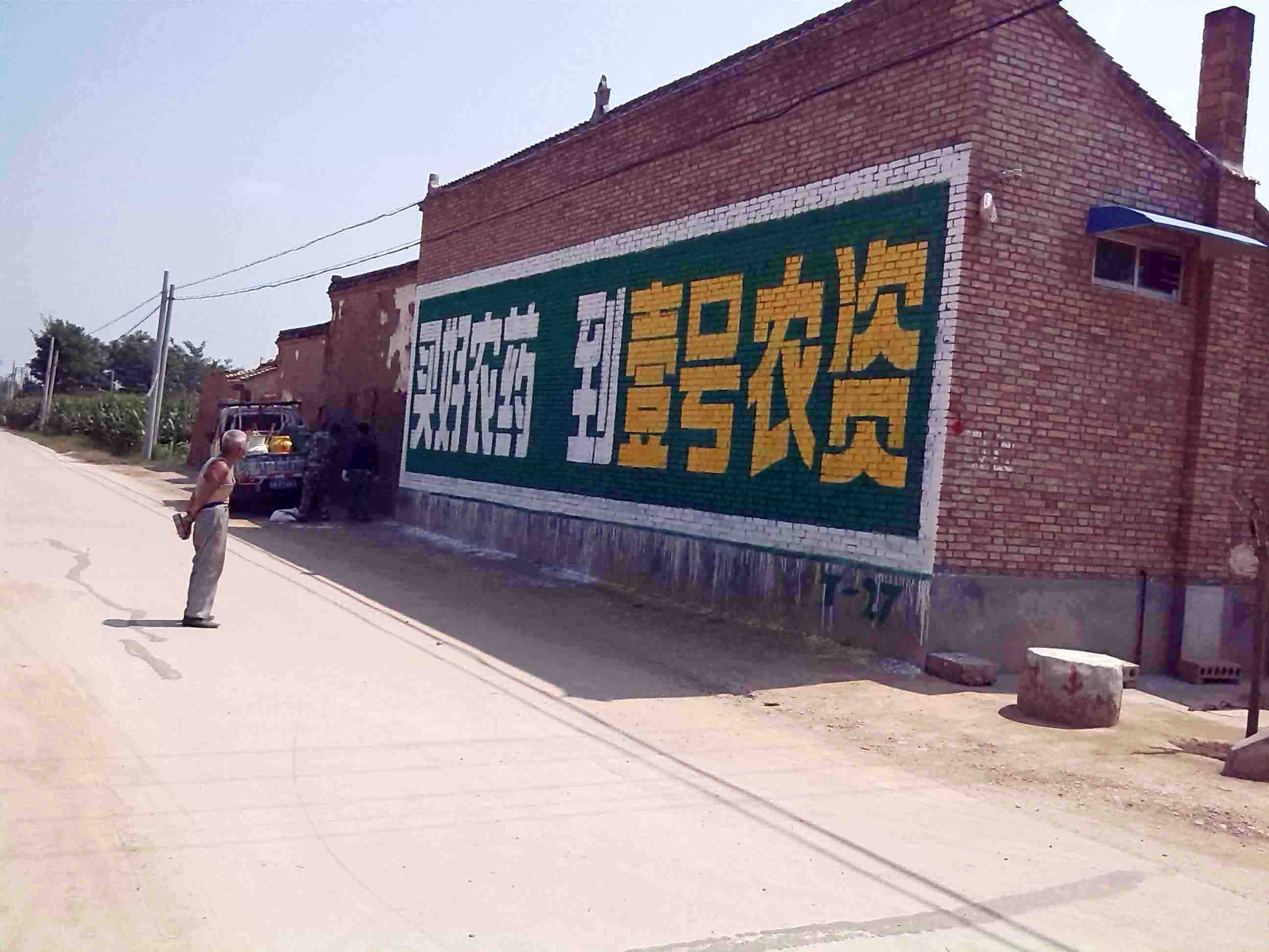 新美廣告長治墻體廣告專業(yè)服務