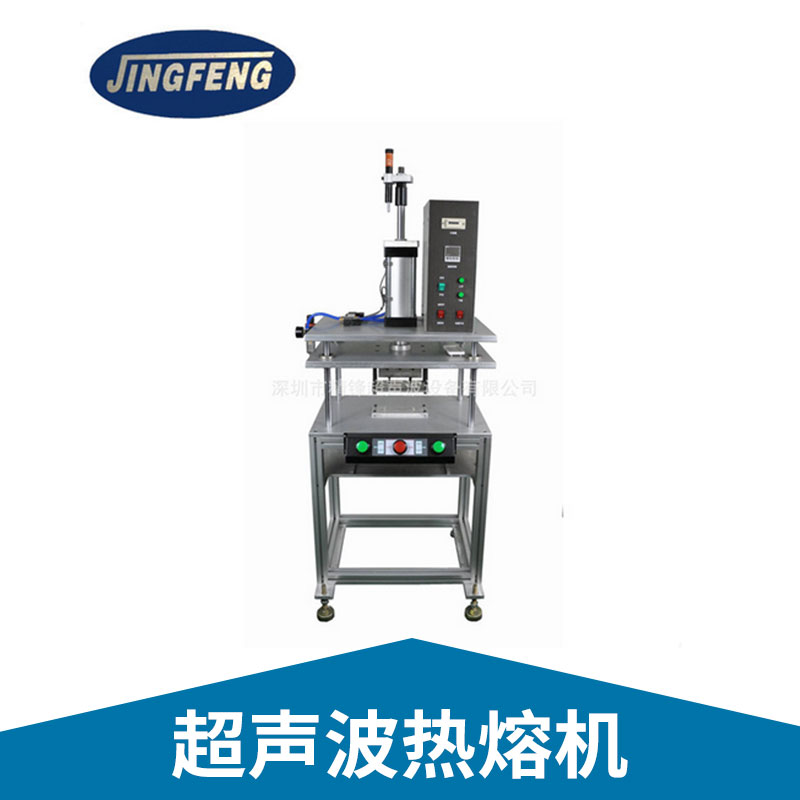 超聲波熱熔機抽板式結(jié)構(gòu)電加熱恒溫?zé)釅菏桨胱詣铀芰先劢訖C