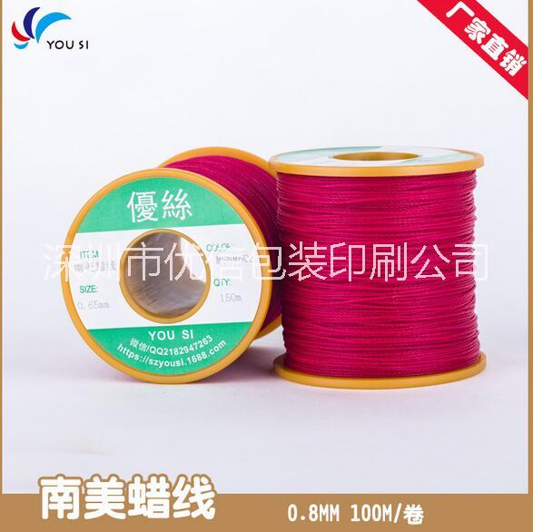 紅色0.45南美蠟線專業(yè)生產(chǎn)紅色0.45南美深圳紅色0.45南美蠟線