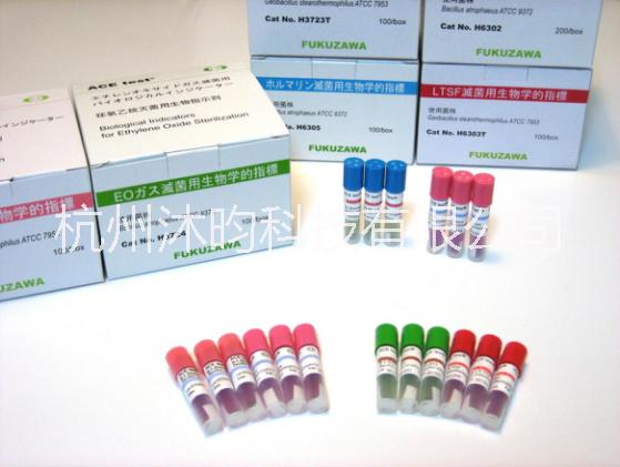 *滅菌生物指示劑ATCC9372