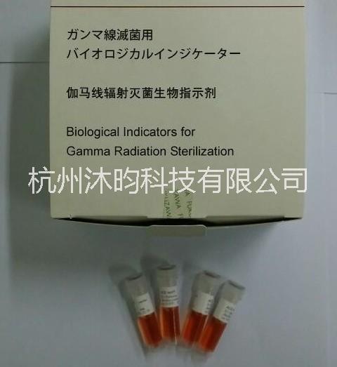 伽馬線輻射*生物指示劑ATCC27142