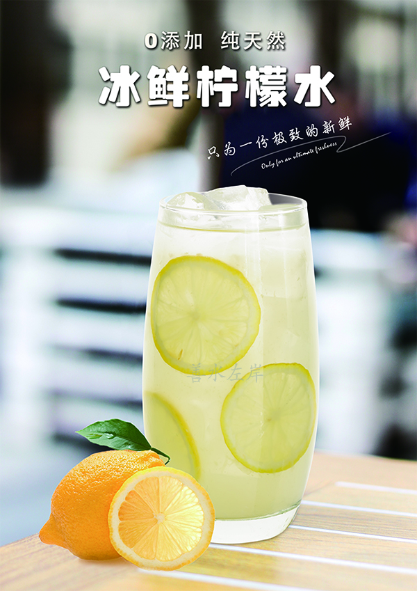 善水左岸飲品店原料-新品冷凍檸檬原漿供應(yīng)