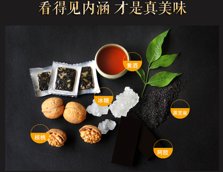 禮盒裝阿膠糕東阿特產(chǎn)即食阿膠