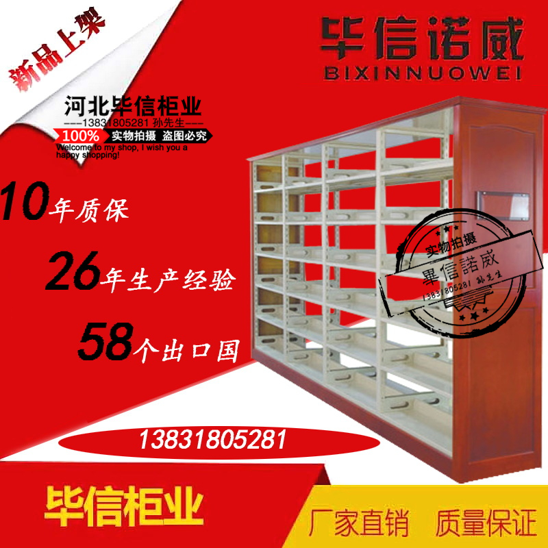 學(xué)校圖書館書架鋼制書架轉(zhuǎn)印書架 全國廠家直銷