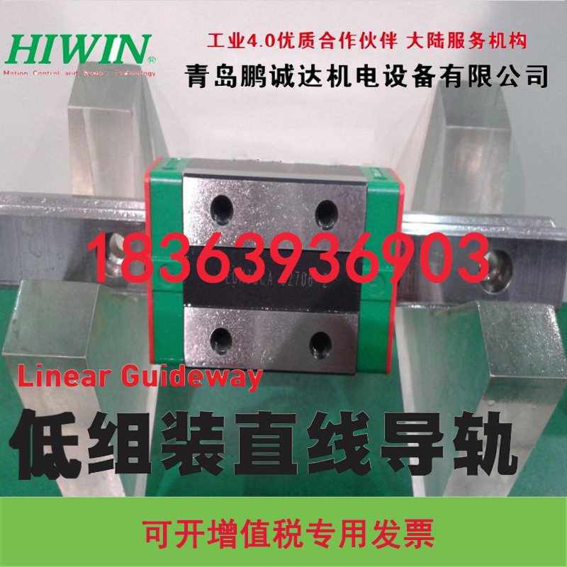 HIWIN HGH15CA HG15方形軸承 線性導(dǎo)軌 上銀滑塊滑軌 HIWIN臺(tái)灣上銀聊城代理商