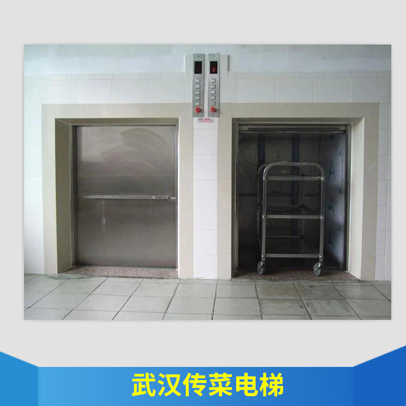 武漢傳菜電梯出售廠家定制酒店/飯店廚房傳菜電梯價格實惠廠家批發(fā)