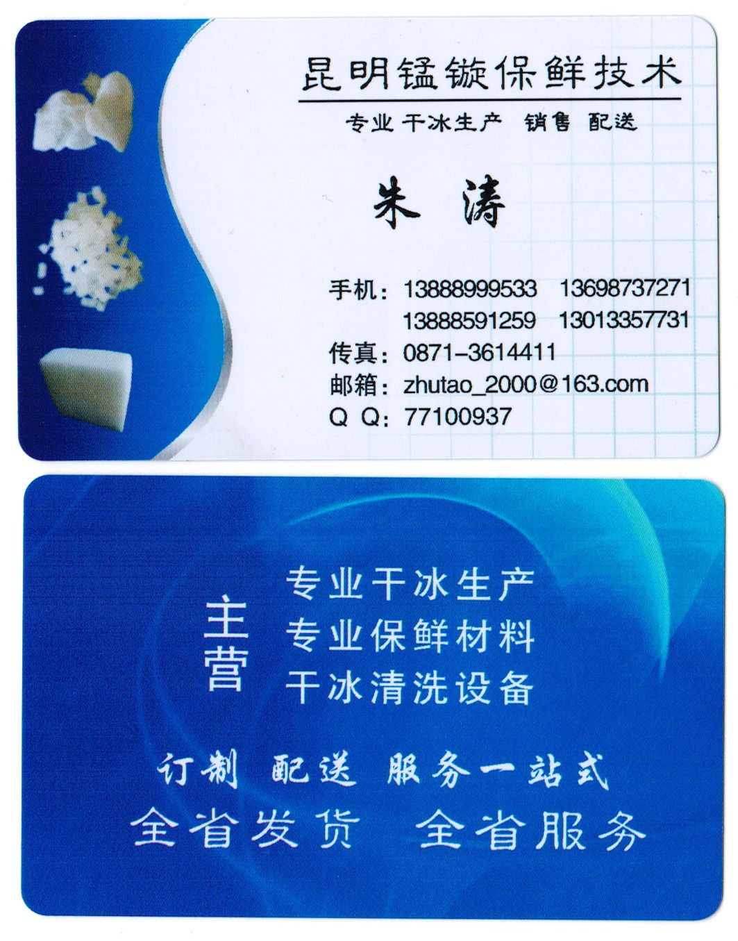 云南昆明食品級 干冰 煙霧 云南昆明食品級干冰煙霧