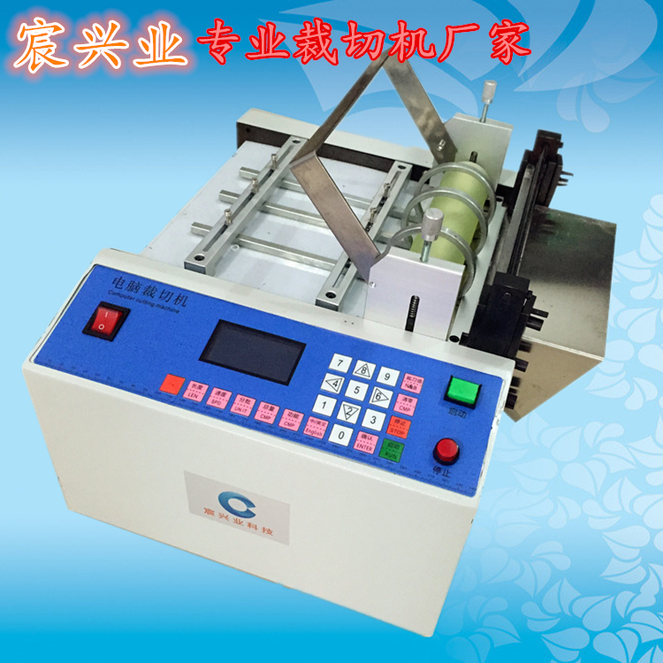 電腦自動裁切機  云母片切片機 高溫膠紙裁切機 EVA切片機