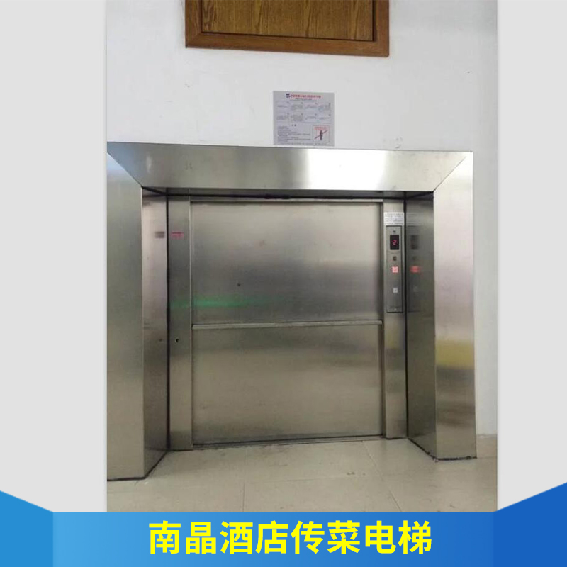 南晶酒店傳菜電梯運行平穩(wěn)操作方便直分式手動開門傳菜電梯廠家直銷