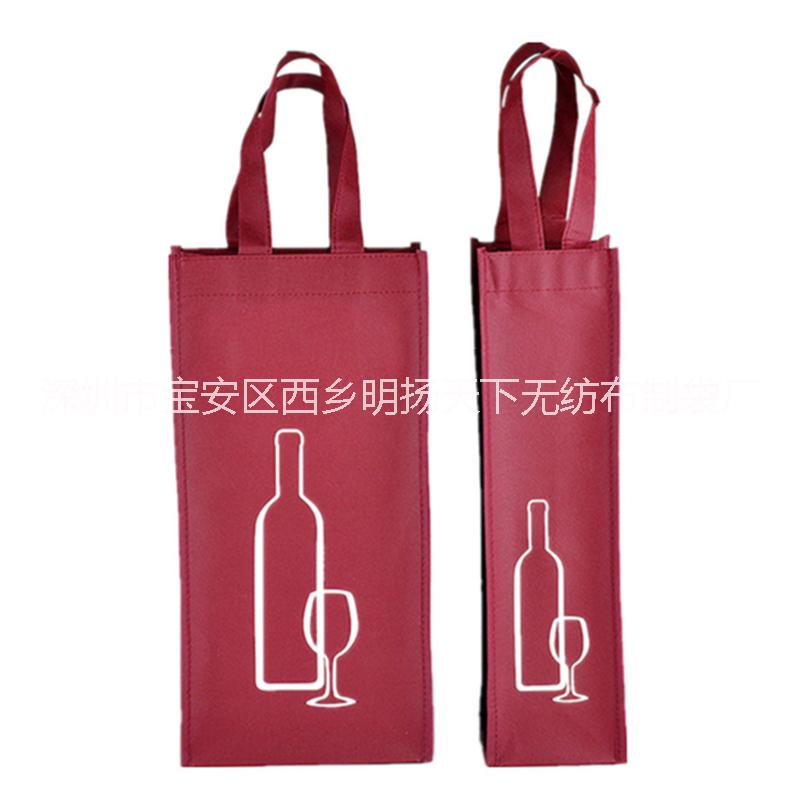 紅酒袋 深圳平口袋定做 深圳無紡布袋廠家 深圳環(huán)保袋定制 紅酒袋訂做