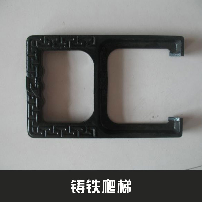 宜賓溢興建材鑄鐵爬梯高強(qiáng)度耐腐蝕球墨鑄鐵包塑井道踏步爬梯批發(fā)