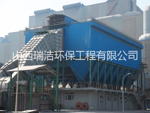 山西瑞潔環(huán)保電廠除塵器