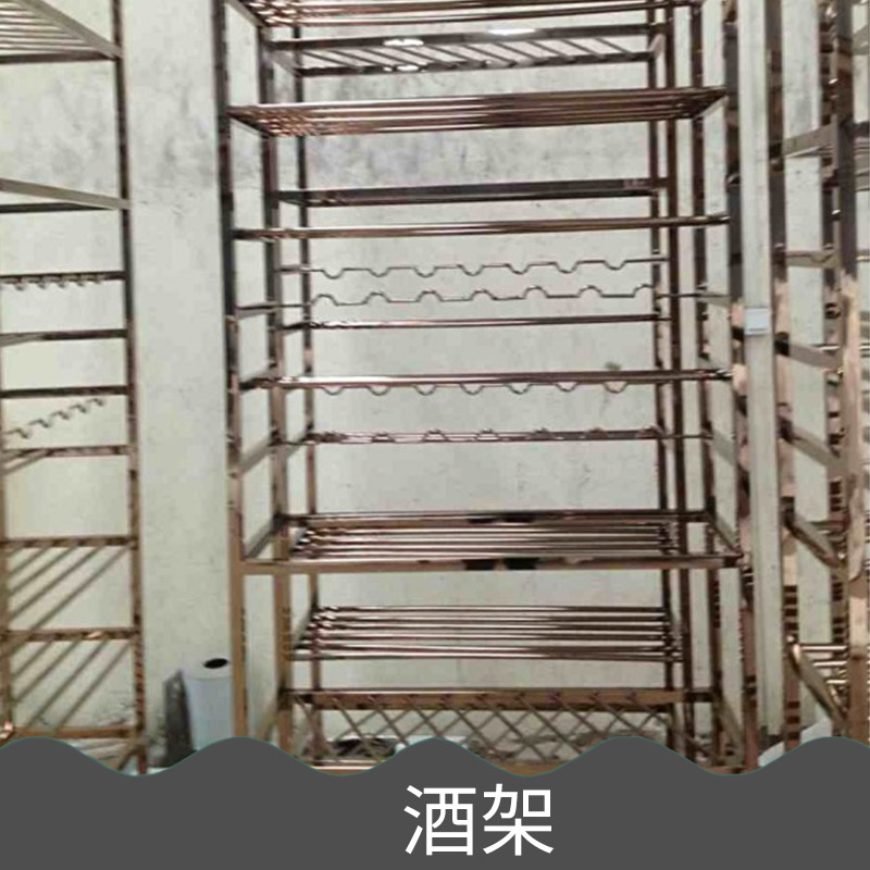 酒架金屬鐵質(zhì)紅酒架不銹鋼酒柜酒架定制酒柜裝飾擺件價格實惠酒架廠家直銷