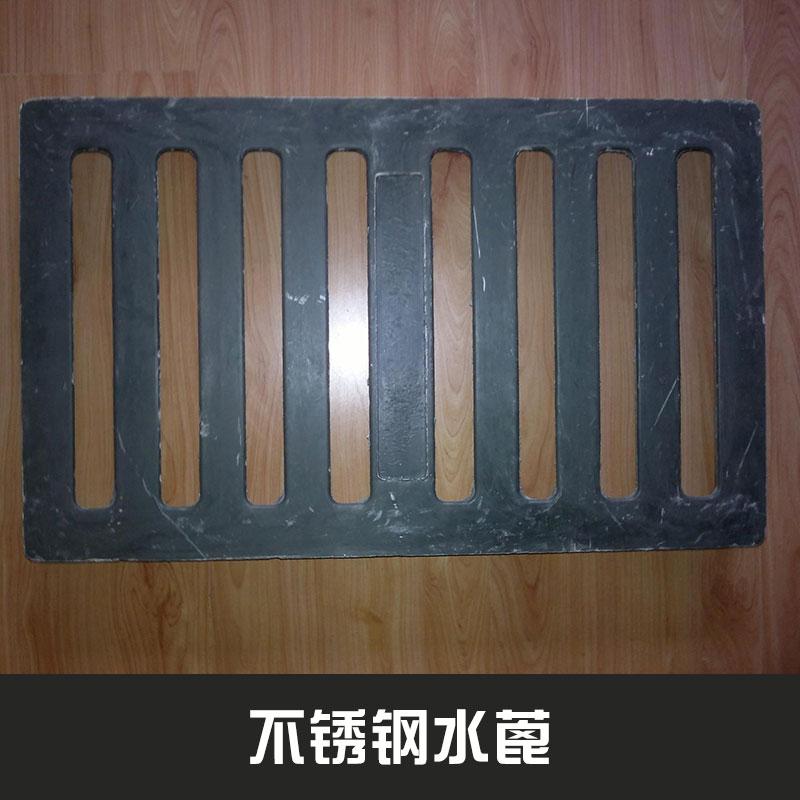 宜賓溢興建材不銹鋼水蓖耐腐蝕抗沖擊水溝蓋板井蓋水篦子定制批發(fā)