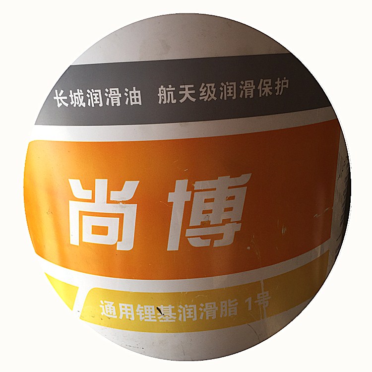 長(zhǎng)城通用黃油1# 長(zhǎng)城1號(hào)通用鋰基潤滑脂 長(zhǎng)城尚博1號(hào)脂 黃油 15