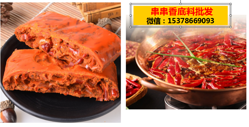 四川串串香底料廠家直銷，批發(fā)零售，無加盟費(fèi)，免費(fèi)開店指導(dǎo)