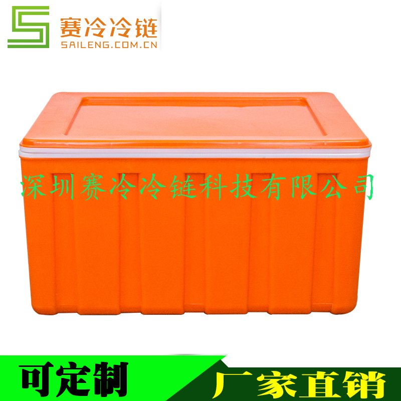 賽冷SL-60L食品保溫箱 外賣快餐冷藏箱 學校送餐配送箱