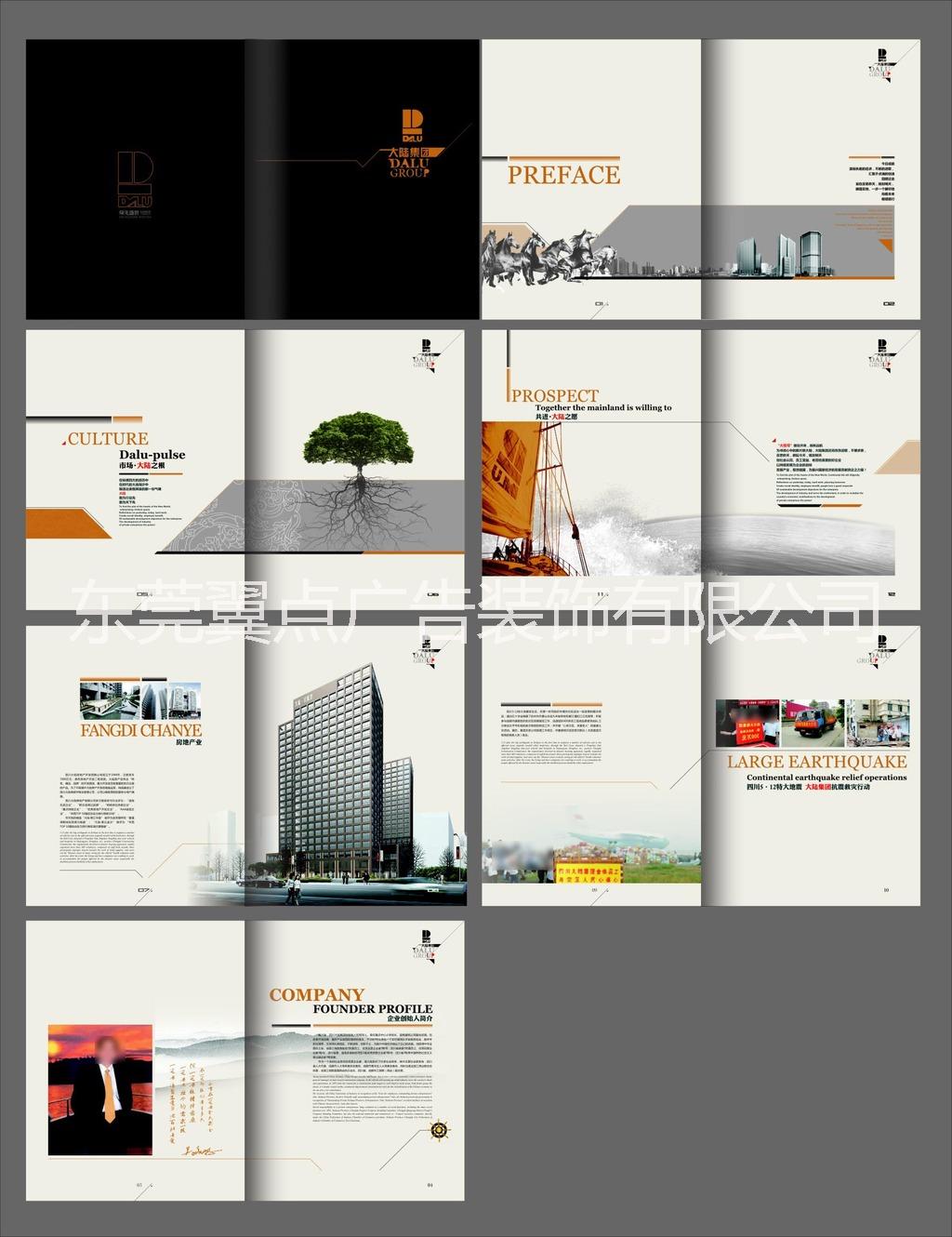 東莞畫冊(cè)設(shè)計(jì) 畫冊(cè)設(shè)計(jì)價(jià)錢 畫冊(cè)設(shè)計(jì)批發(fā) 畫冊(cè)設(shè)計(jì)直銷