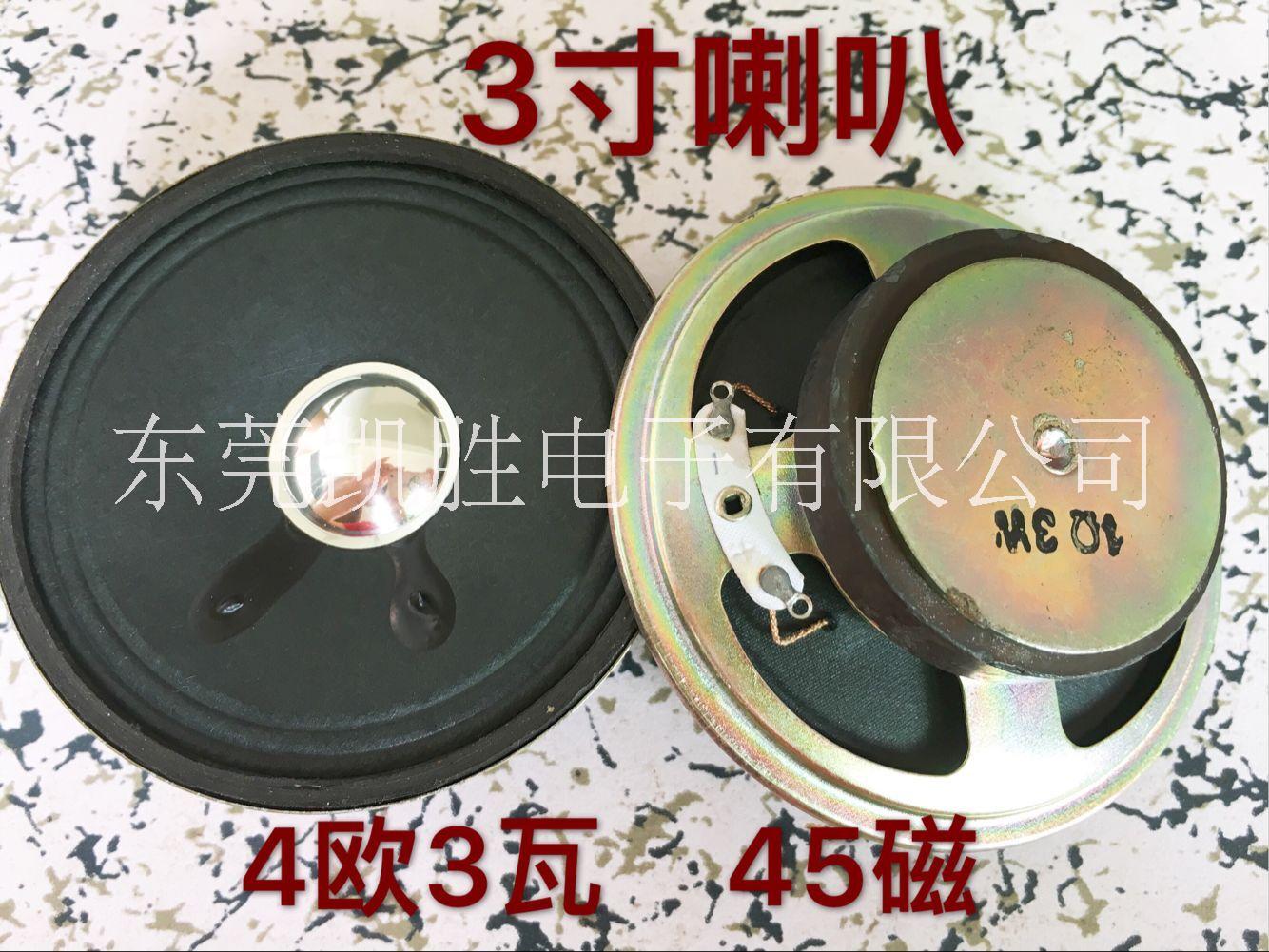 3寸全紙喇叭77-78mm