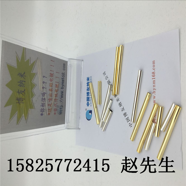 供應(yīng)河北北京納米噴鍍設(shè)備，河北北京納米噴鍍技術(shù)培訓，納米噴鍍原材料