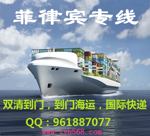 供應(yīng)大陸海運(yùn)至菲律賓宿務(wù)專線，海運(yùn)出口到馬尼拉費(fèi)用