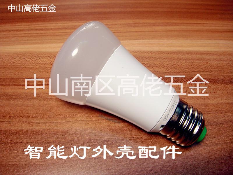 塑包鋁球泡