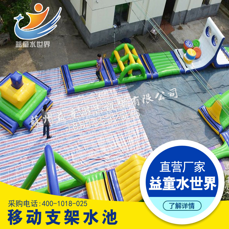 水上闖關(guān)供應(yīng)水上樂園玩具水上游樂設(shè)備 沖關(guān)設(shè)備