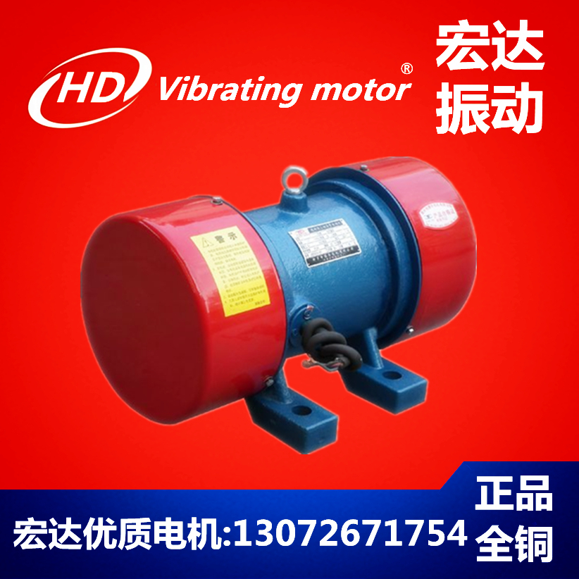 供應宏達YZS振動電機 YZU/YZD/YZO振動電機廠家直銷