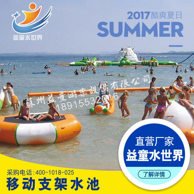 蘇州供應(yīng)水上樂(lè)園玩具水上游樂(lè)設(shè)備水上闖關(guān) 沖關(guān)一整套 批發(fā)價(jià)格 沖關(guān)一整套廠家直銷(xiāo) 沖關(guān)一整套供應(yīng)商