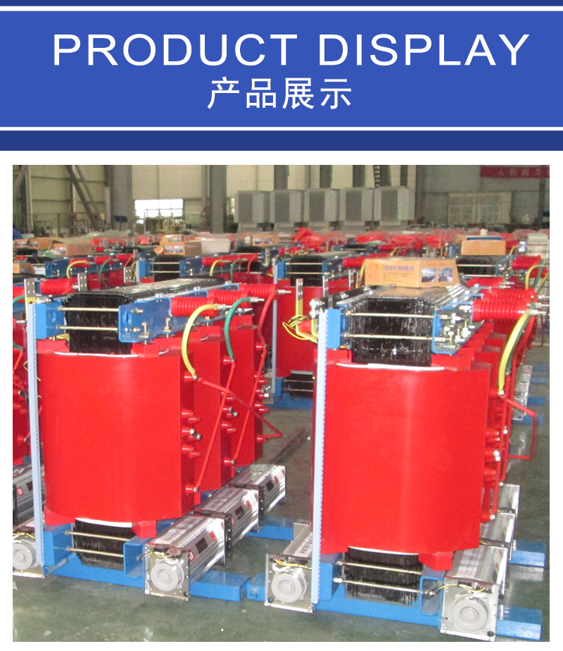 供應(yīng)泰鑫SCB10干式變壓器規(guī)格，干式電力變壓器，干式變壓器安裝