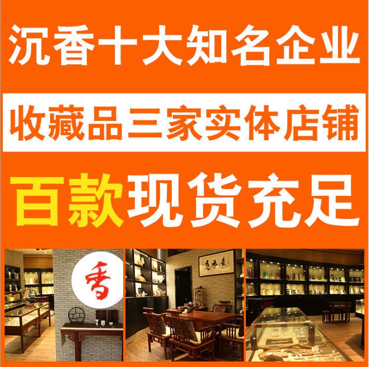 加里曼丹沉香片煙枝煙插