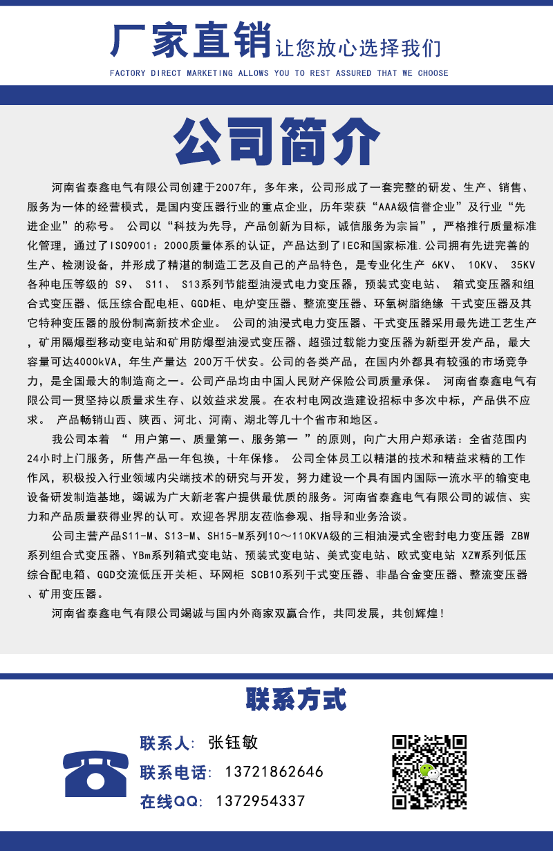 供應(yīng)泰鑫SCB10干式變壓器規(guī)格，干式電力變壓器，干式變壓器安裝