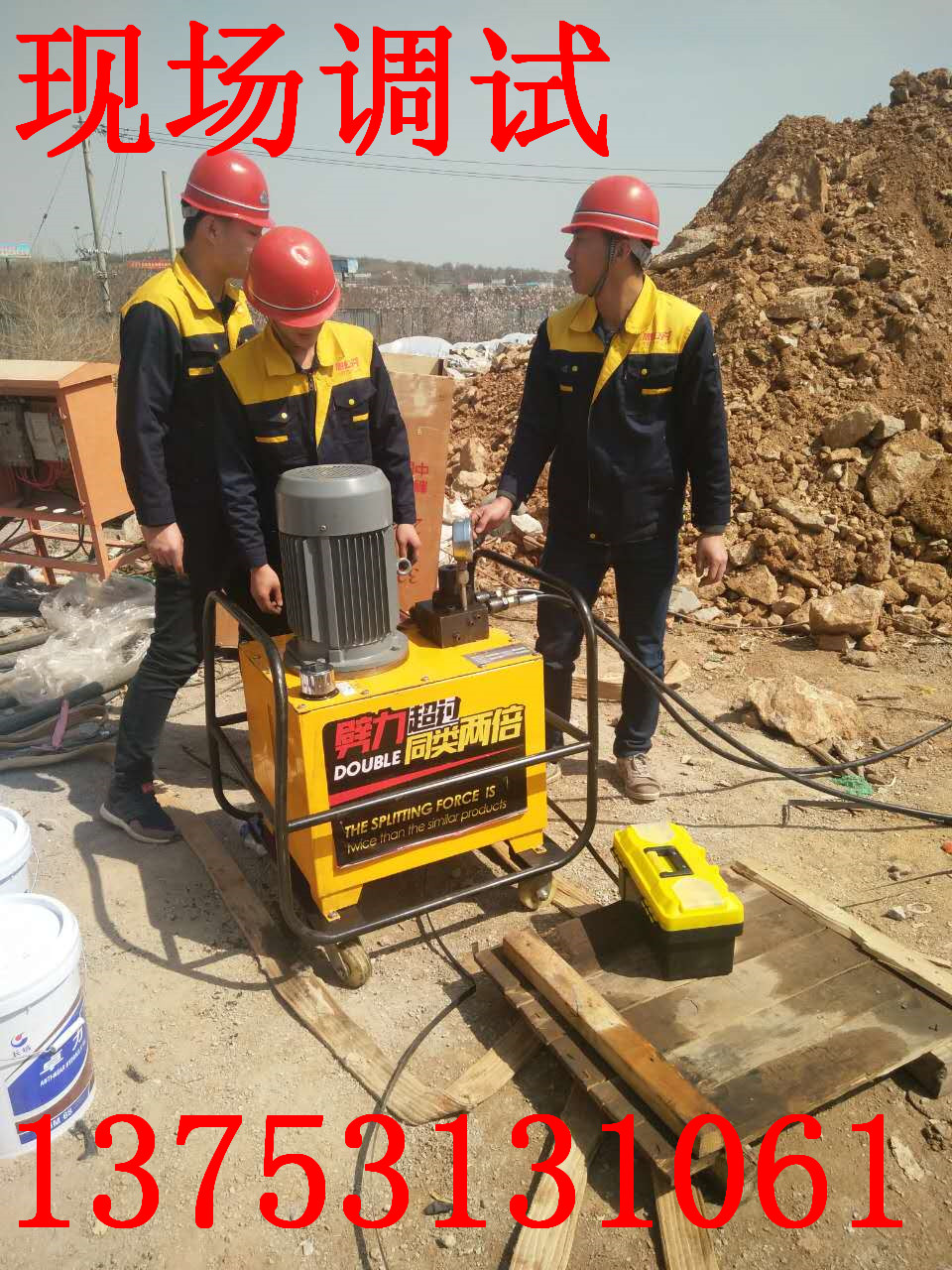 巖石液壓劈裂機(jī)開山機(jī)