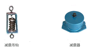 減震吊鉤，減震器