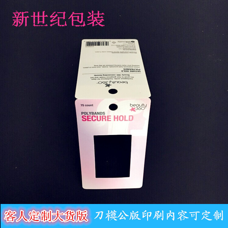 新款發(fā)圈卡片 新世紀包裝廠家直銷生產(chǎn)廠家各類飾品包裝材料