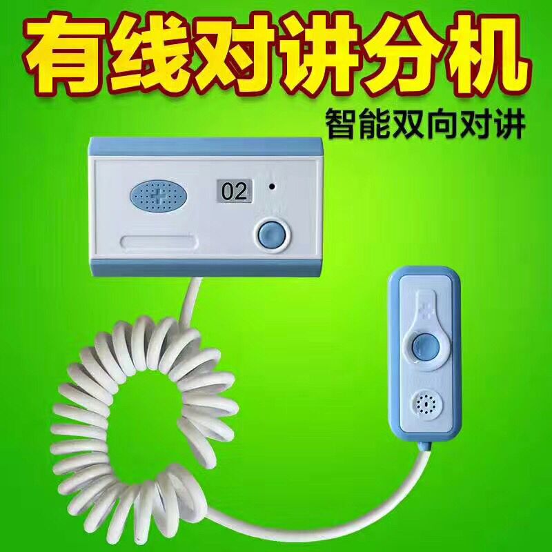 有線(xiàn)呼叫器 呼叫器廠(chǎng)家  醫(yī)院呼叫器  病房呼叫器 呼叫主機(jī) 呼叫主機(jī)廠(chǎng)家