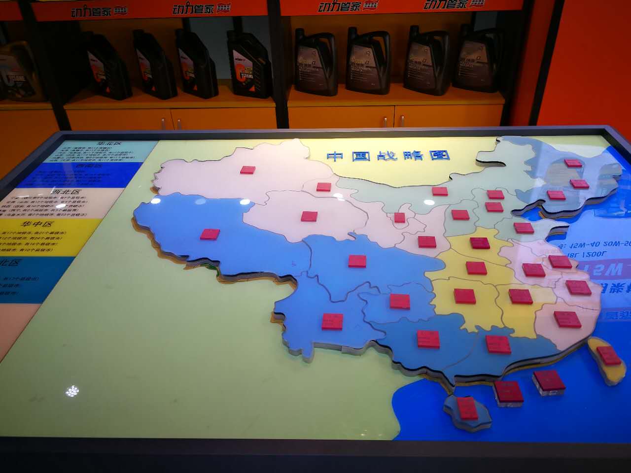 動力管家招經(jīng)銷商