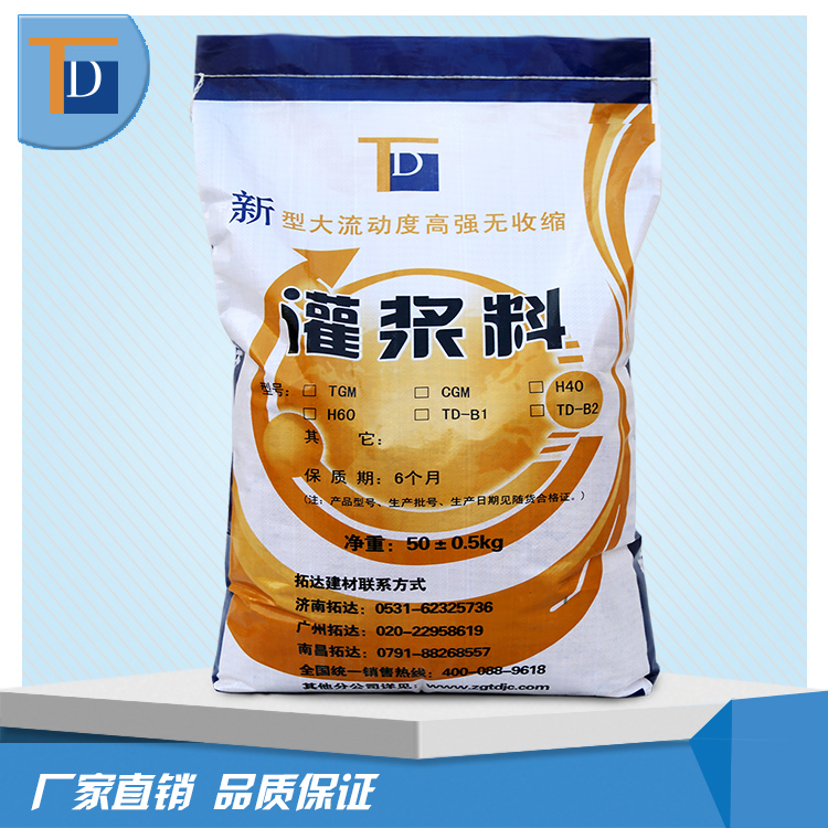 騰維灌漿料特種高強(qiáng)無收縮cgm灌漿料  山東生產(chǎn)廠家  *