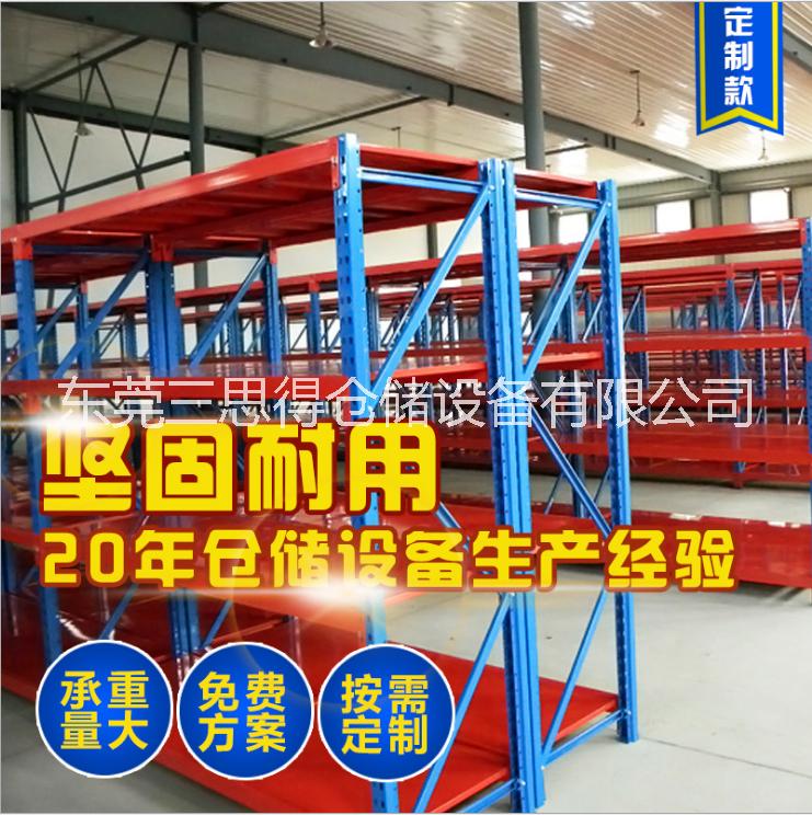 供應(yīng)中型層板貨架供應(yīng)廠家熱線