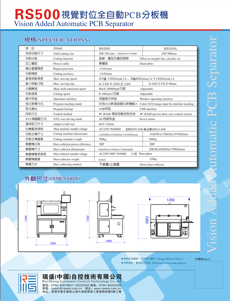 PCBA 分板機(jī),割板機(jī),分割機(jī),鑼板機(jī),