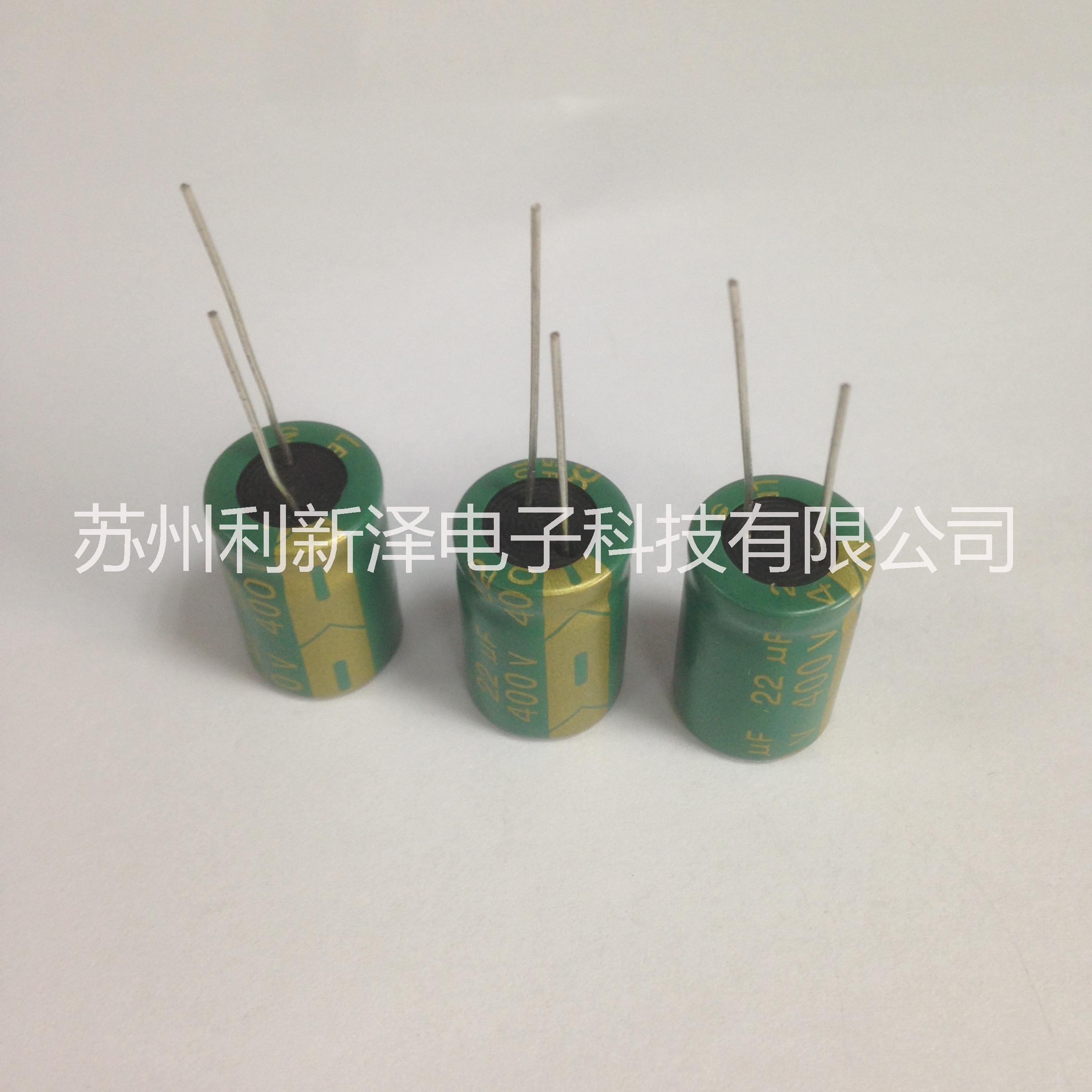 蘇州利新澤電子（LEEXON）鋁電解電容生產(chǎn)廠家
