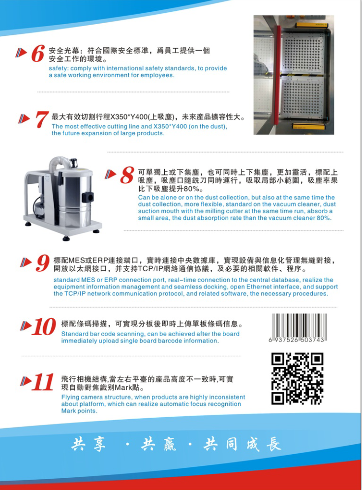 5700全自動分板機(jī)廠家 鑼板機(jī)價格 分板機(jī)報價全自動分板機(jī)直銷