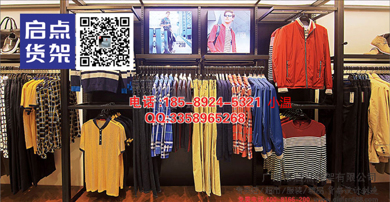 休閑商務男裝貨架,商務男裝貨架整店輸出,KM服裝貨架,男裝貨架