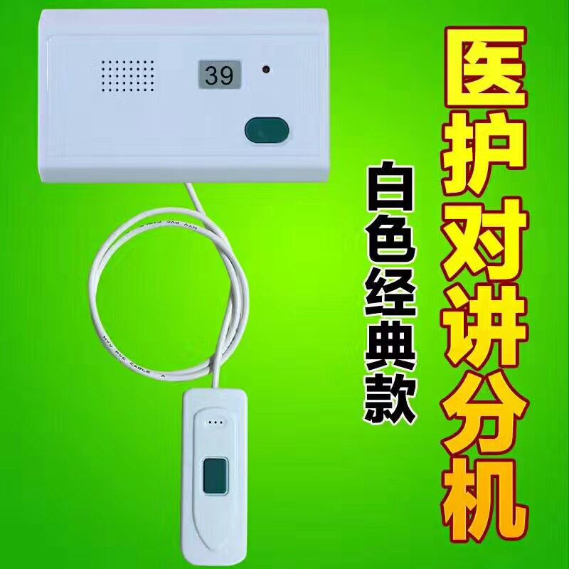 呼叫主機(jī)@呼叫器廠家 @山東呼叫器廠家