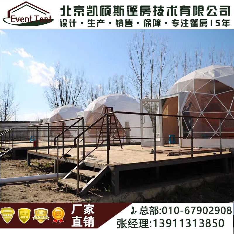 露營帳篷 營地帳篷 戶外球形篷房 展會帳篷 野營帳篷