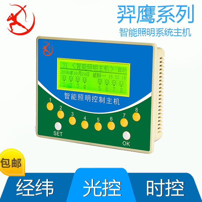 4路經(jīng)緯度路燈控制器-天文時(shí)鐘控制器-智能路燈控制器